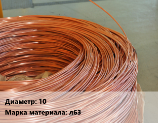 Латунная проволока 10 Марка: л63 цена от 1288991 Тг / т, где купить, условия доставки в Актау и Мангистауской области
